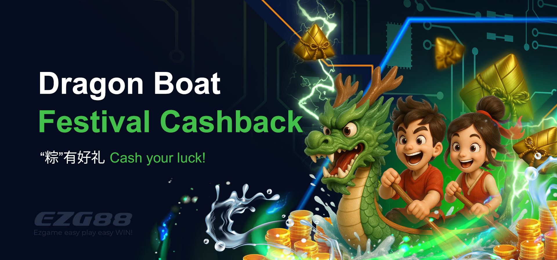 EZGDragonBoatFestivalCashbackmb.jpg